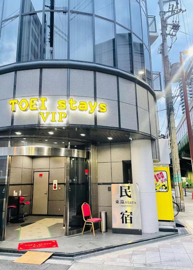 東瀛stays 501箱根 お洒落な和洋室 Ōsaka Exterior foto